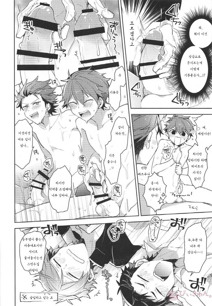 (brilliant days 6) [Se-ri, MEOW, Samgyetang (Gimako, Kotori Aiko, Seseri)] Nekketsukouha 4P!!! (Ensemble Stars!) [Korean] - Page 32