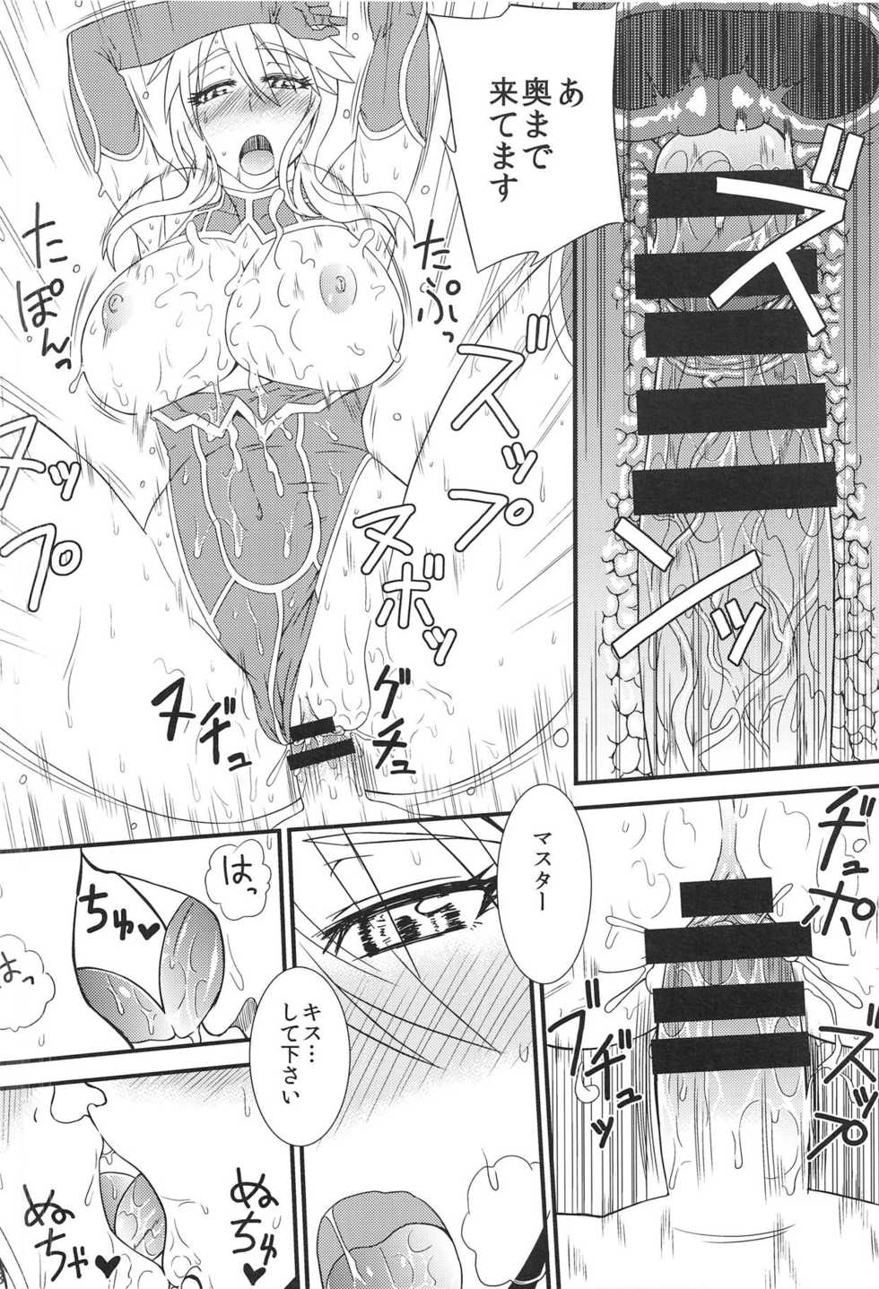 (C94) [Hakaba (Yoshii Toshinari)] Nankyoku no Ofuroya-san (Fate/Grand Order) - Page 19