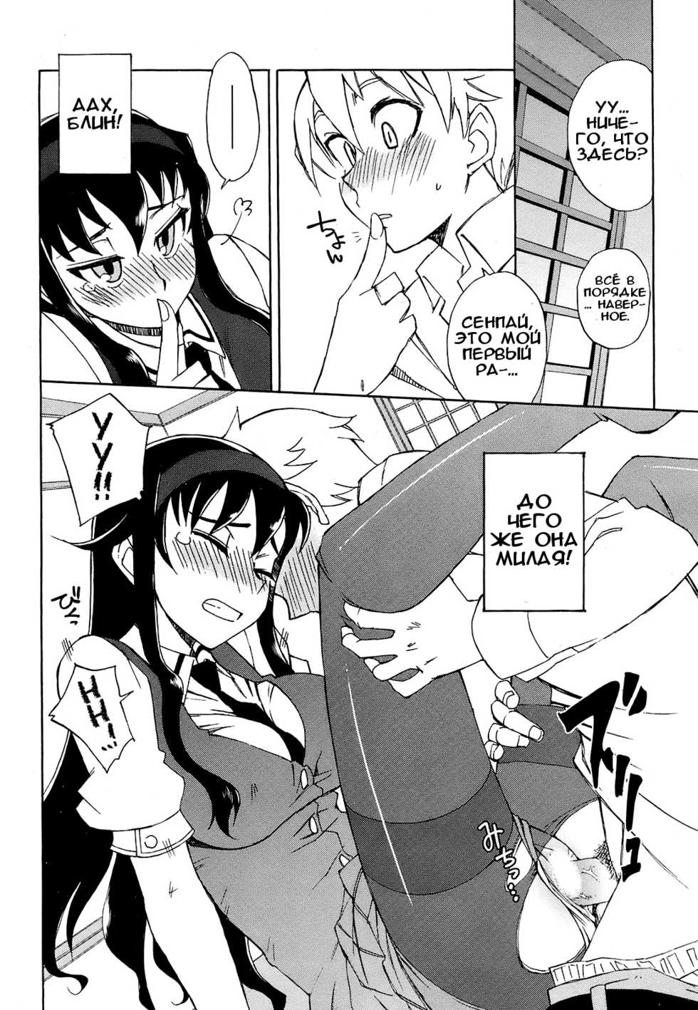 [Kusanagi Tonbo] Miyako-kaichou no Gohoubi | Награда президента Мияко (COMIC HOTMiLK 2008-10) [Russian] [Илион] - Page 20