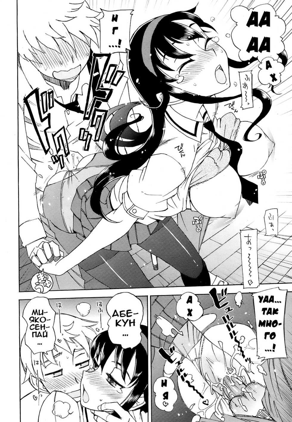 [Kusanagi Tonbo] Miyako-kaichou no Gohoubi | Награда президента Мияко (COMIC HOTMiLK 2008-10) [Russian] [Илион] - Page 26