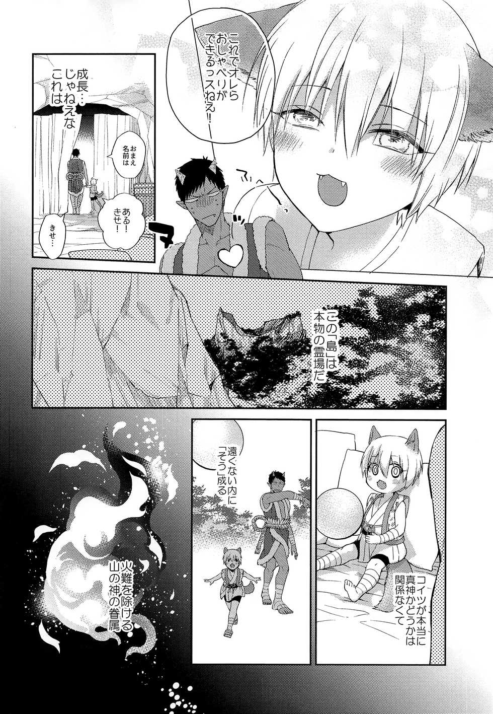 (HaruCC23) [Picricacid (1M)] Chuuken Ryota-kun no Oni Hame (Kuroko no Basuke) - Page 29