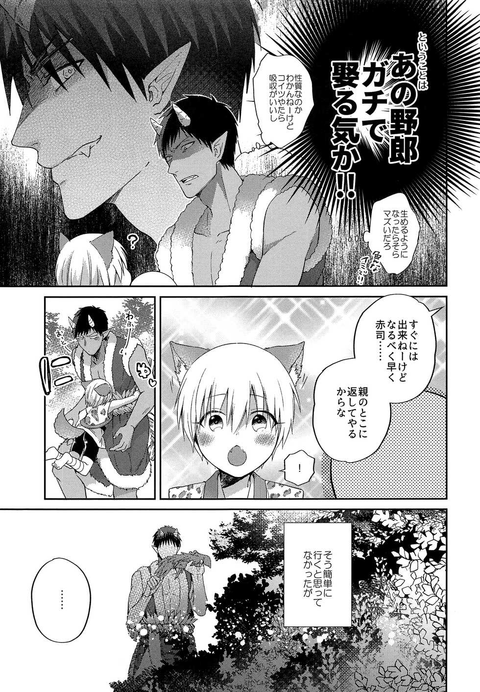 (HaruCC23) [Picricacid (1M)] Chuuken Ryota-kun no Oni Hame (Kuroko no Basuke) - Page 30