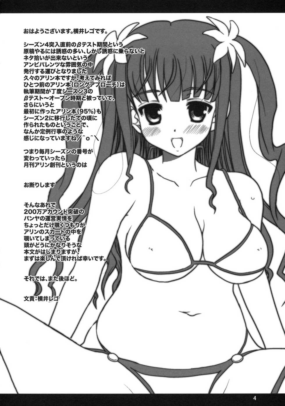 (C74) [Onomatopoeia (Yokoi Rego)] THE 4th ACCOUNT (Sukatto Golf Pangya) - Page 3