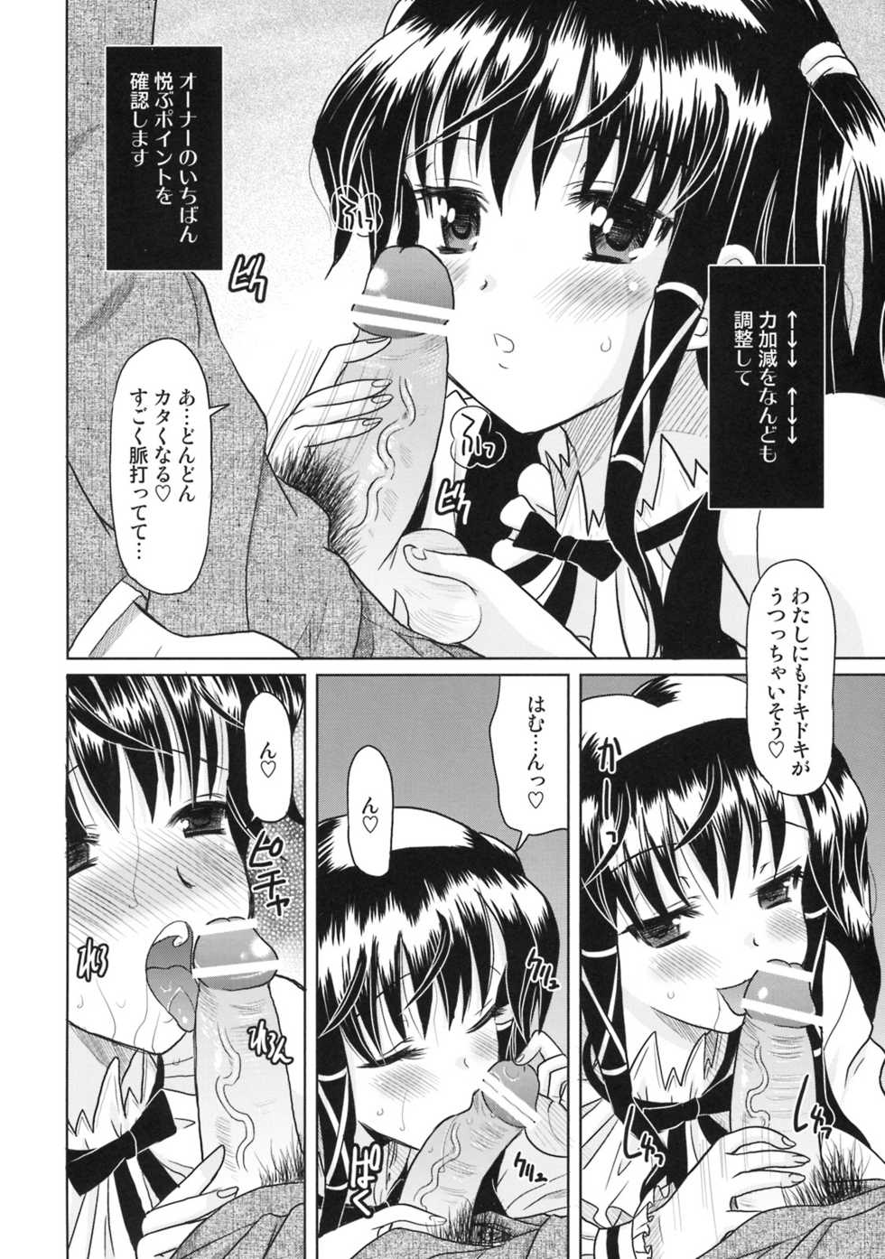 (C74) [Onomatopoeia (Yokoi Rego)] THE 4th ACCOUNT (Sukatto Golf Pangya) - Page 9