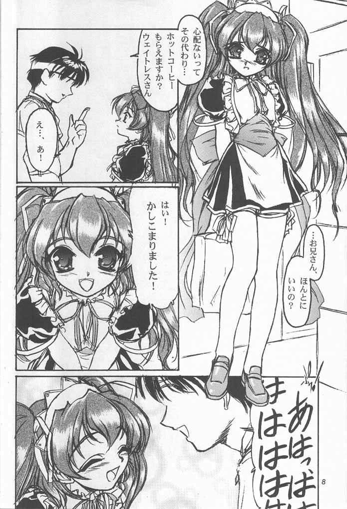 (C56) [MEKONGDELTA & DELTAFORCE, Kouyadou] TOMOMI-X (Welcome to Pia Carrot!! 2) - Page 7