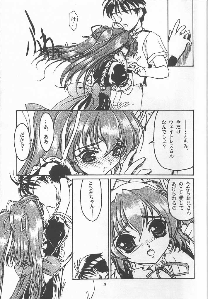 (C56) [MEKONGDELTA & DELTAFORCE, Kouyadou] TOMOMI-X (Welcome to Pia Carrot!! 2) - Page 8