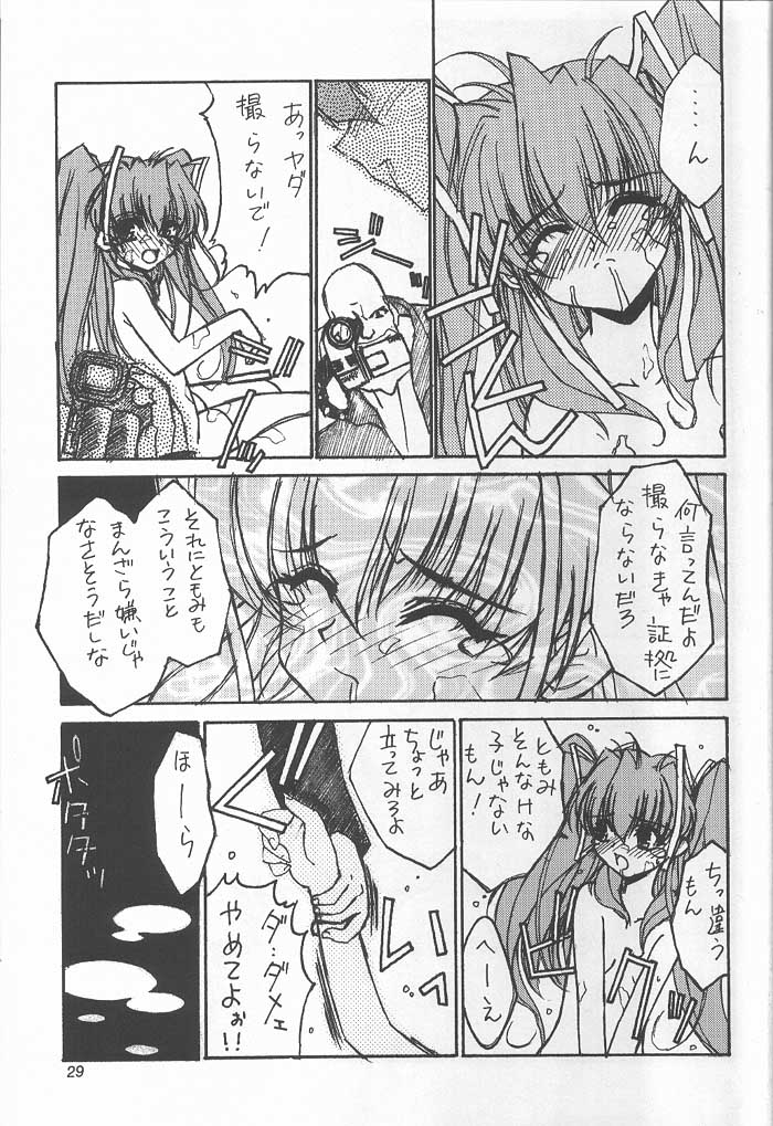 (C56) [MEKONGDELTA & DELTAFORCE, Kouyadou] TOMOMI-X (Welcome to Pia Carrot!! 2) - Page 28