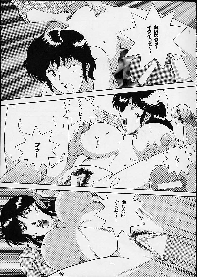 [Dynamite Honey (Machi Gaita)] Jump Dynamite 2 Dynamite series 8 (Cat's Eye) - Page 17