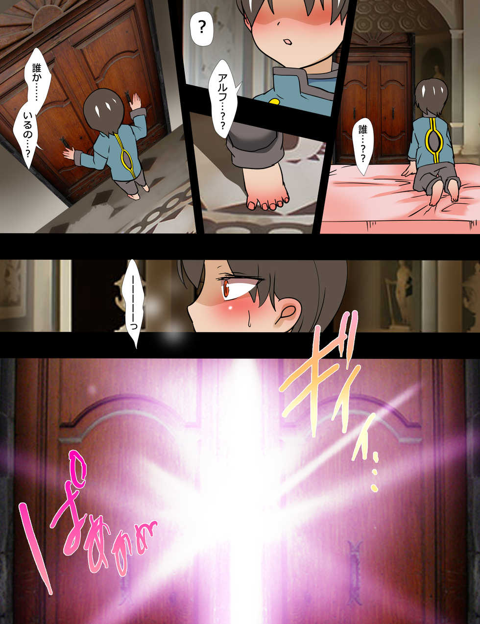 [Momokamasu] Succubus no Yakata3 - Page 4