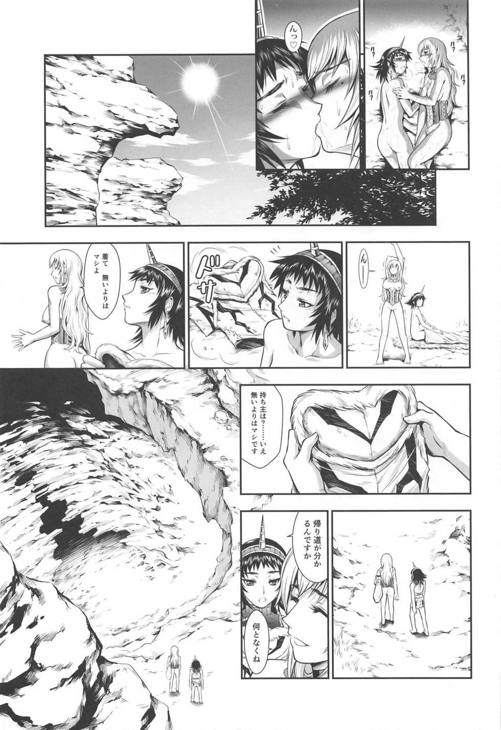 (C93) [Yokohama Junky (Makari Tohru)] Pair Hunter no Seitai Vol. 2-3 (Monster Hunter) - Page 13