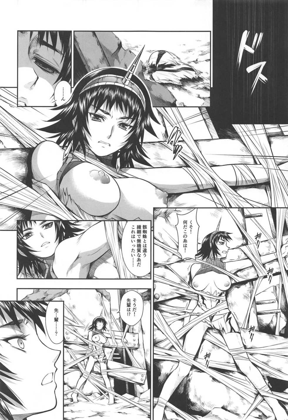 (C93) [Yokohama Junky (Makari Tohru)] Pair Hunter no Seitai Vol. 2-3 (Monster Hunter) - Page 18