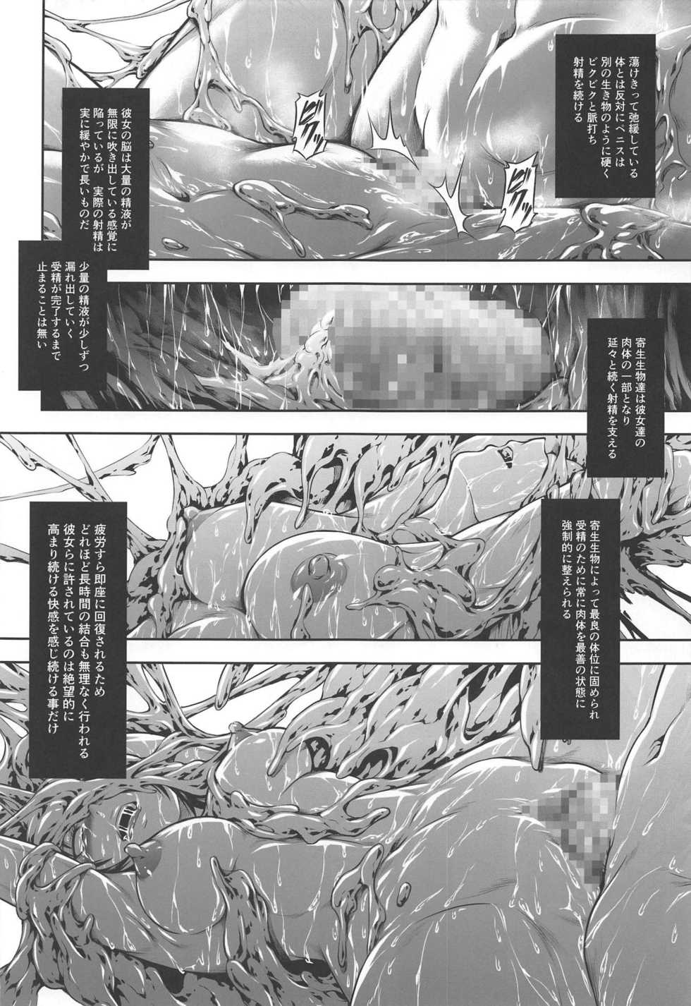 (C93) [Yokohama Junky (Makari Tohru)] Pair Hunter no Seitai Vol. 2-3 (Monster Hunter) - Page 36