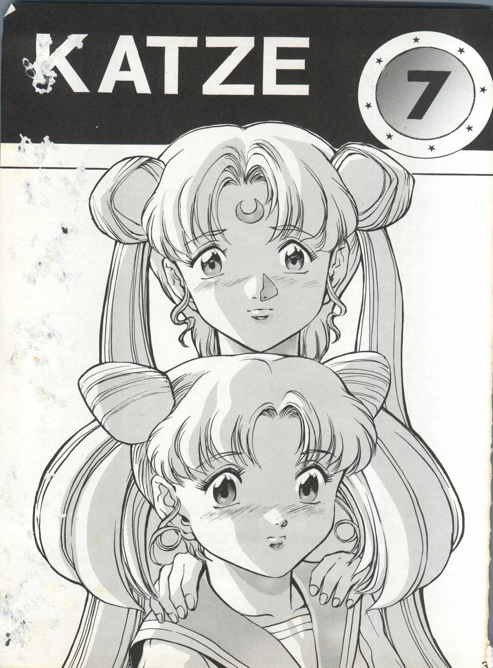 (C45) [Moriman Shoten (Various)] Katze 7 Joukan (Bishoujo Senshi Sailor Moon) - Page 4