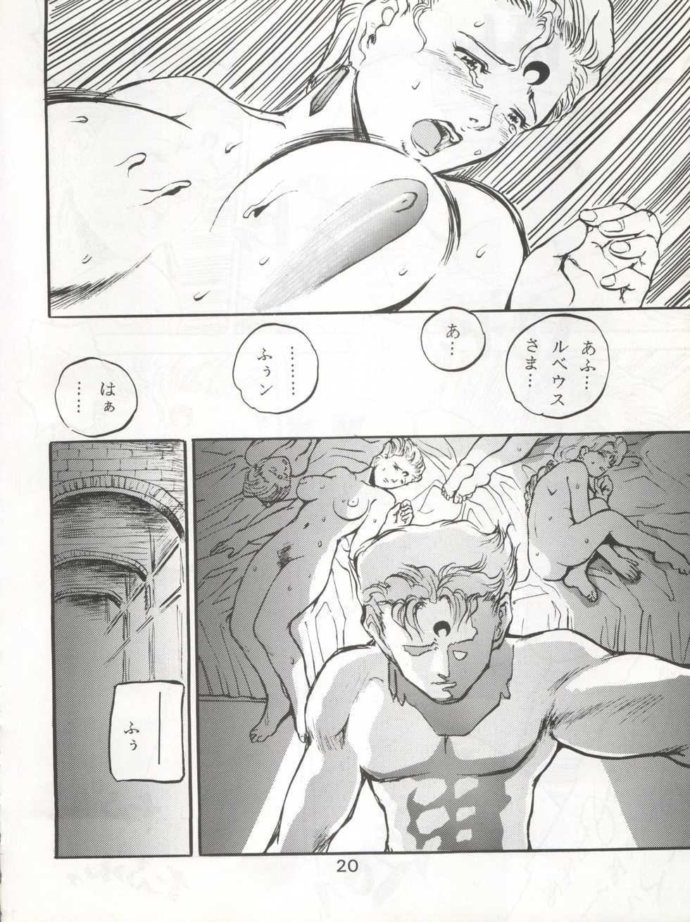 (C45) [Moriman Shoten (Various)] Katze 7 Joukan (Bishoujo Senshi Sailor Moon) - Page 21