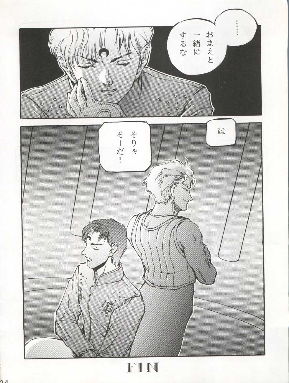 (C45) [Moriman Shoten (Various)] Katze 7 Joukan (Bishoujo Senshi Sailor Moon) - Page 25