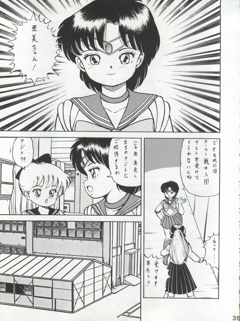 (C45) [Moriman Shoten (Various)] Katze 7 Joukan (Bishoujo Senshi Sailor Moon) - Page 36