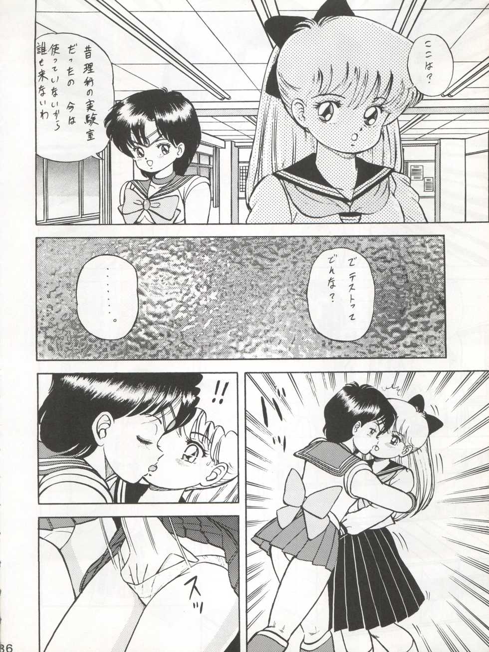 (C45) [Moriman Shoten (Various)] Katze 7 Joukan (Bishoujo Senshi Sailor Moon) - Page 37