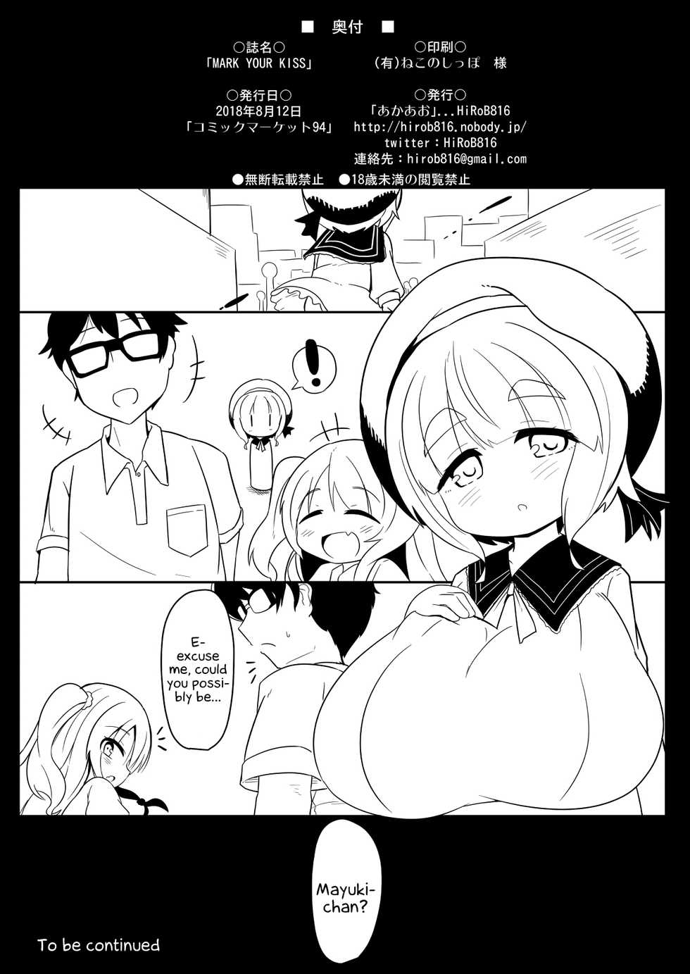 [Akaao (HiRoB816)] MARK YOUR KISS [English] [Secluded] [Digital] - Page 22