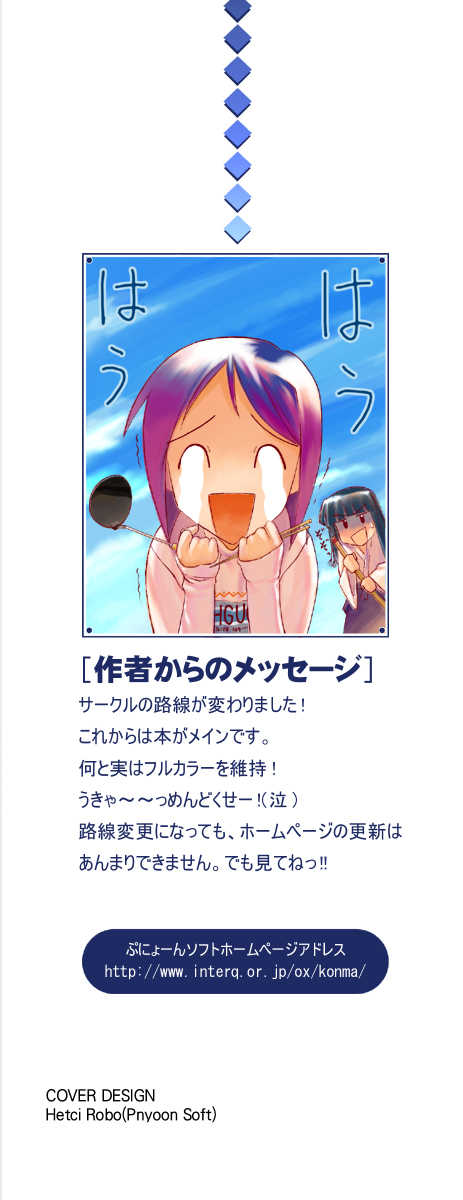 (C77) [Archives (Hechi)] Naburina | 나부리나 (Love Hina) [Korean] [팀 마스터] - Page 2
