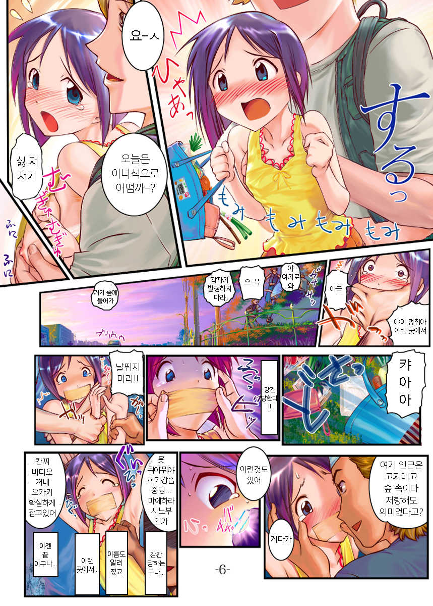 (C77) [Archives (Hechi)] Naburina | 나부리나 (Love Hina) [Korean] [팀 마스터] - Page 6