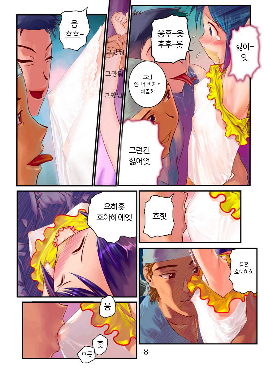 (C77) [Archives (Hechi)] Naburina | 나부리나 (Love Hina) [Korean] [팀 마스터] - Page 8
