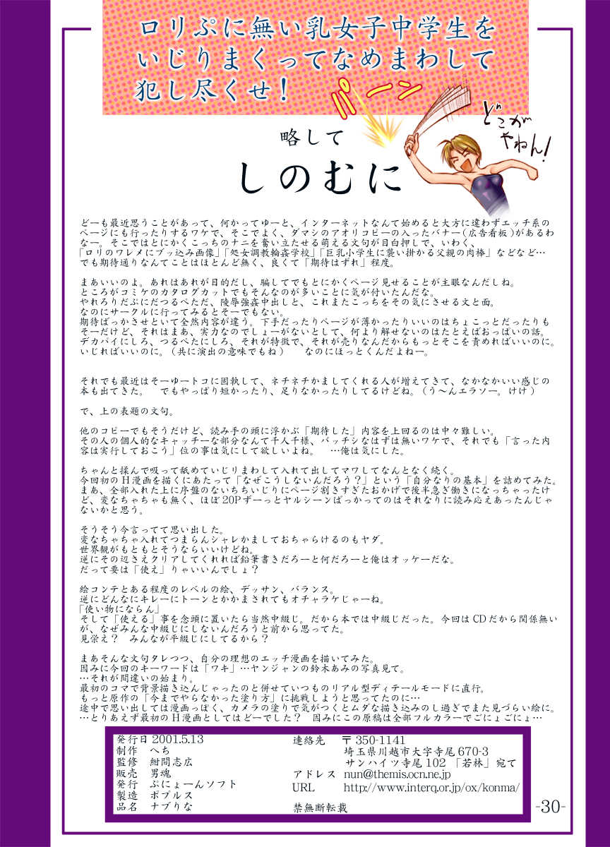 (C77) [Archives (Hechi)] Naburina | 나부리나 (Love Hina) [Korean] [팀 마스터] - Page 30