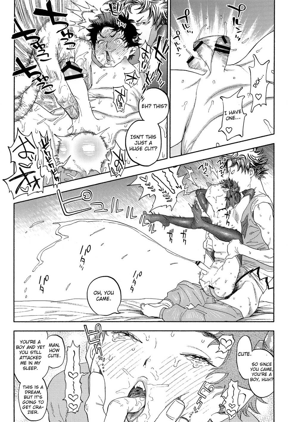 (CCOsaka113) [0-PARTS (Nishida)] Ganbare Succubus Mizuki-kun (DAYS) [English] [Otokonoko Scans] - Page 25
