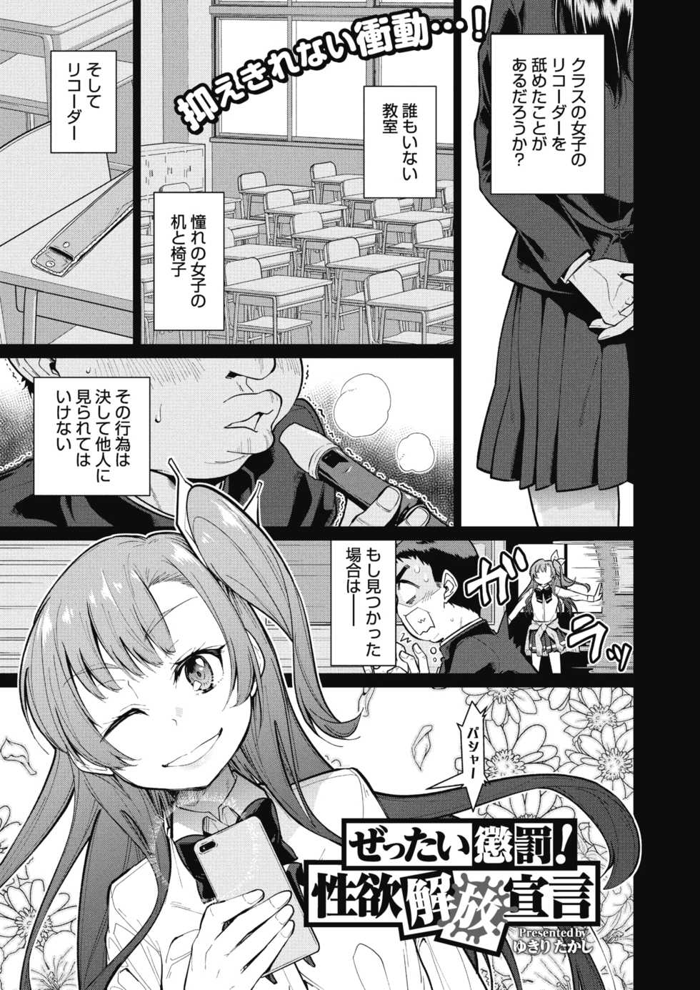 COMIC Megastore Alpha 2019-01 [Digital] - Page 22