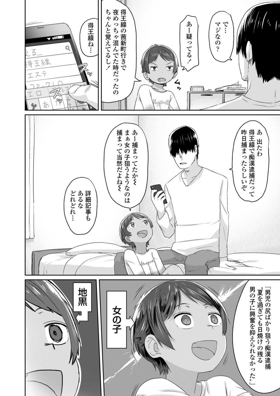 COMIC LO 2019-01 [Digital] - Page 34