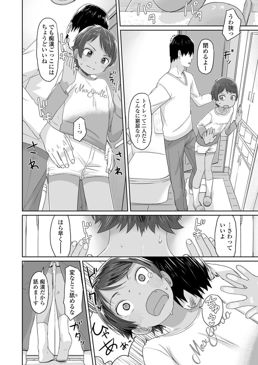 COMIC LO 2019-01 [Digital] - Page 36