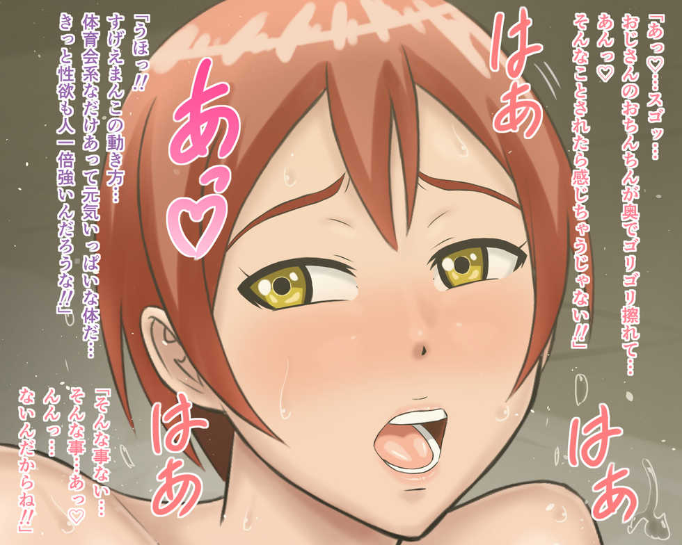 [EJIGEN] Mesugaki Tanetsuke Tokku ~Erokute Oishisou na Mesugaki o Mikaketara Yattemo Ii to Iu Houan ga Kaketsu saremashita~ - Page 27