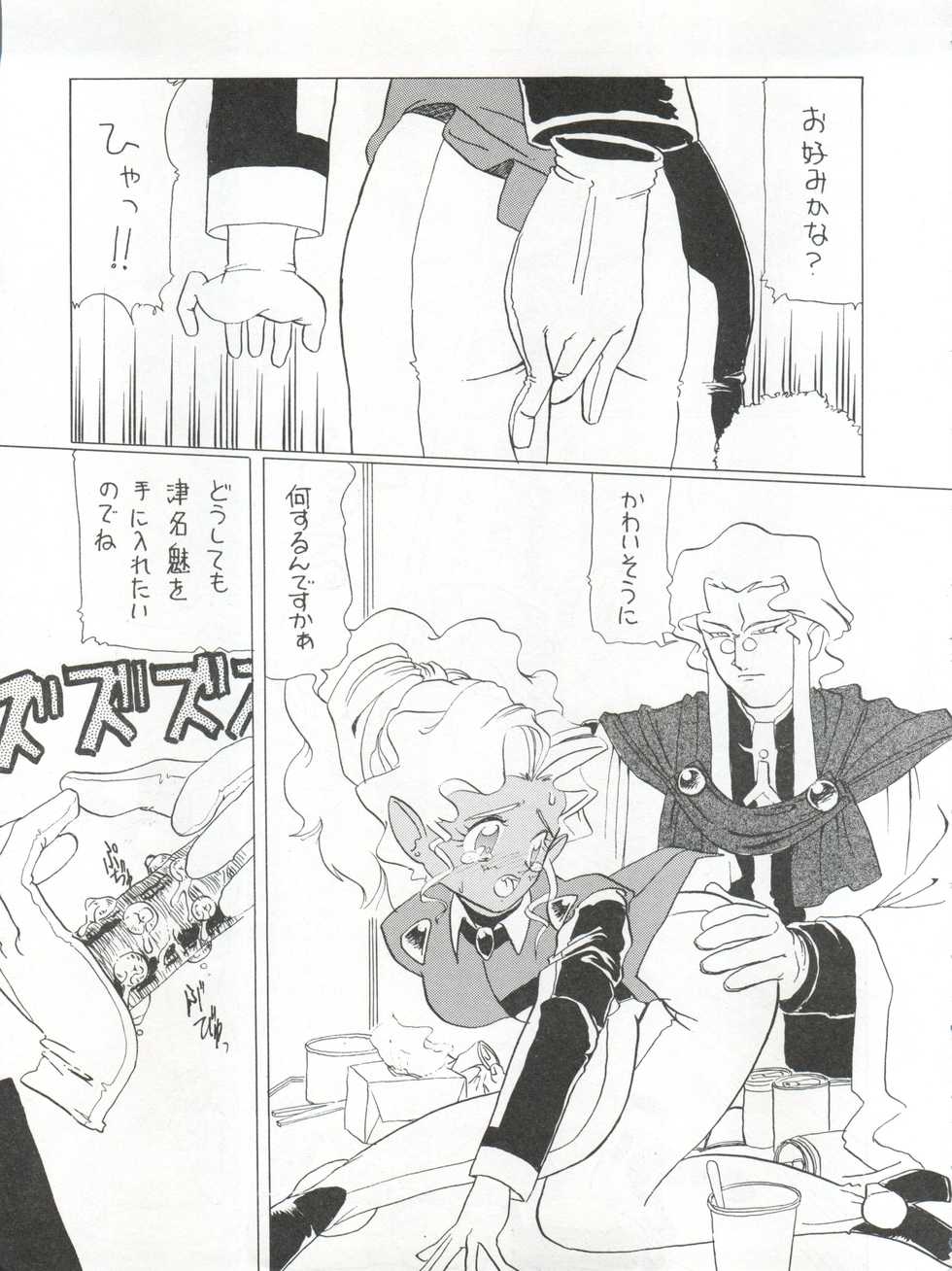 (C46) [MICA (Various)] ACTIVE PEACH IV (SASAMI Special) (Mahou Shoujo Pretty Sammy, Tenchi Muyo!) - Page 12