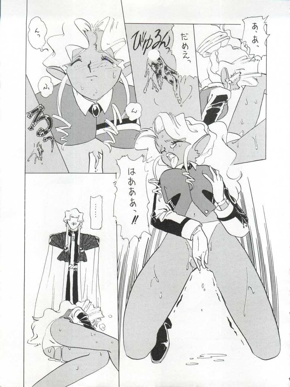 (C46) [MICA (Various)] ACTIVE PEACH IV (SASAMI Special) (Mahou Shoujo Pretty Sammy, Tenchi Muyo!) - Page 14