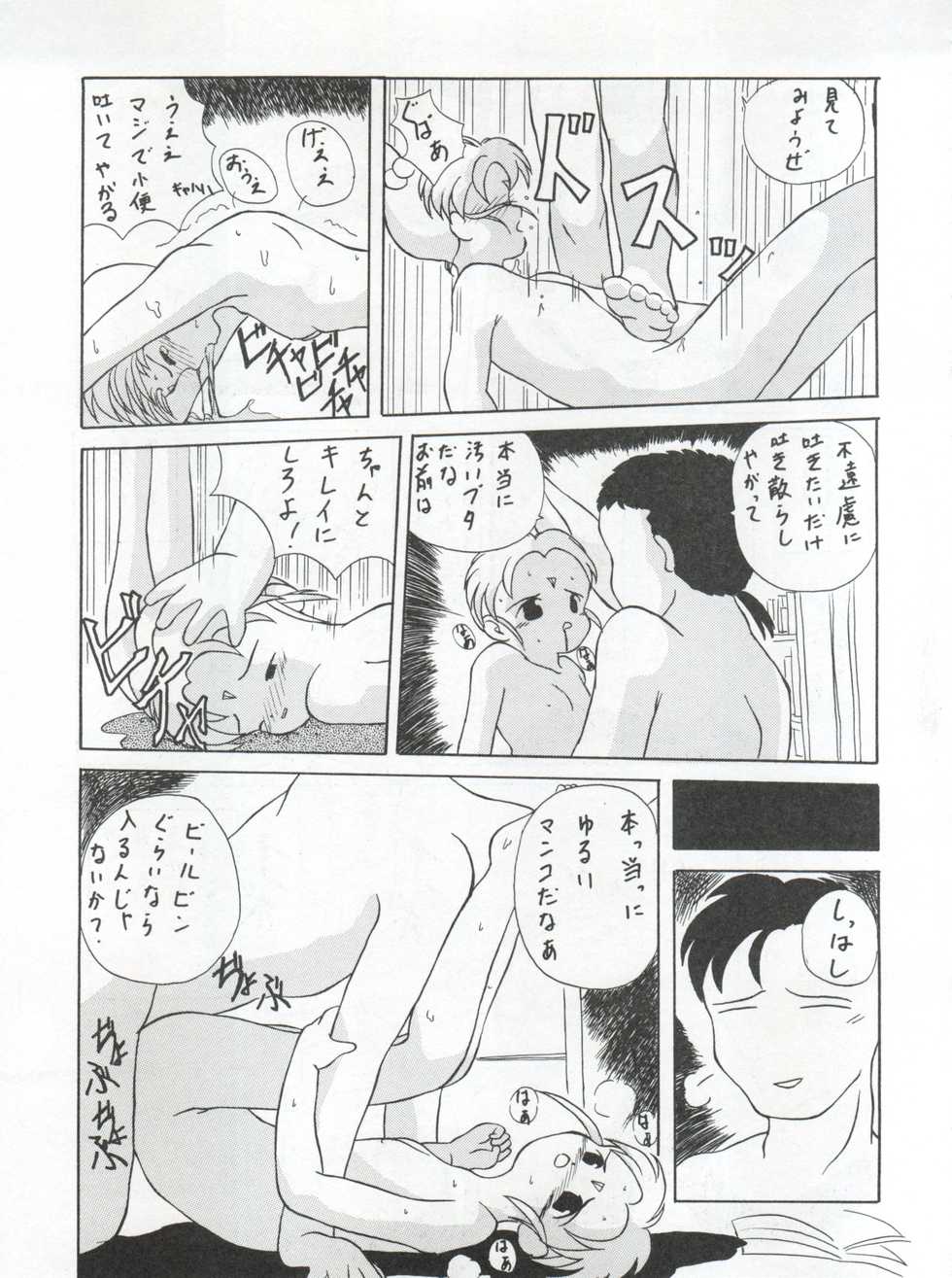 (C46) [MICA (Various)] ACTIVE PEACH IV (SASAMI Special) (Mahou Shoujo Pretty Sammy, Tenchi Muyo!) - Page 30