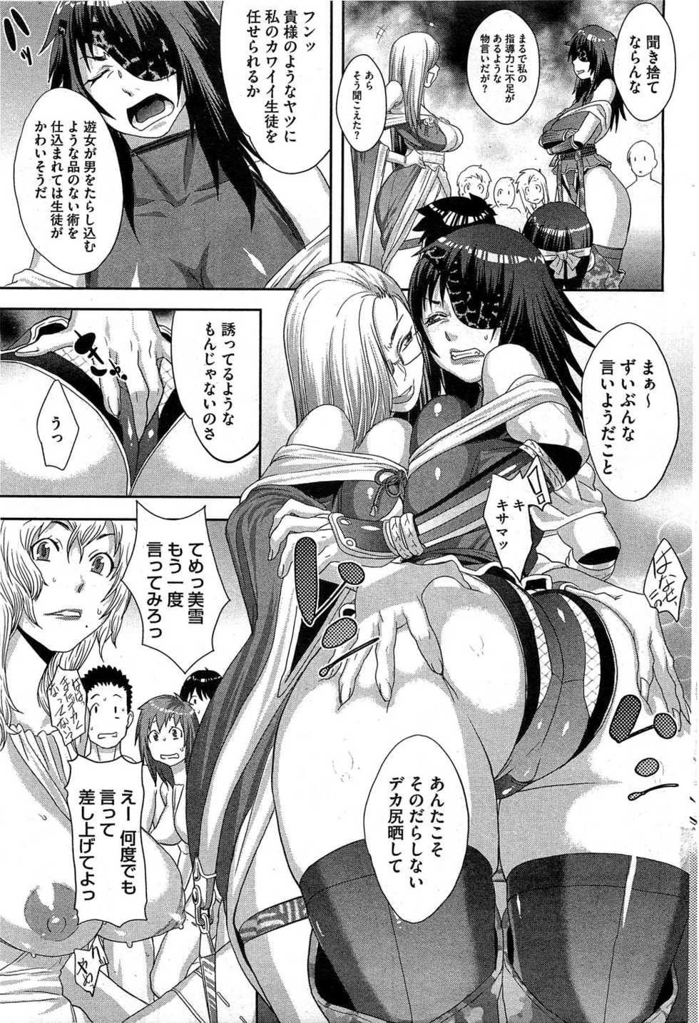 [Koyanagi Royal] Shinobi no Bi Ch. 1-6 - Page 29