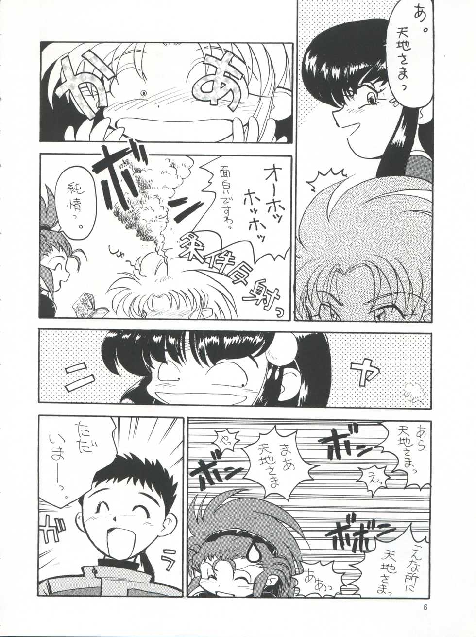 (C48) [Team Plus-Y (Various)] PLUS-Y Vol.16 (Various) - Page 7