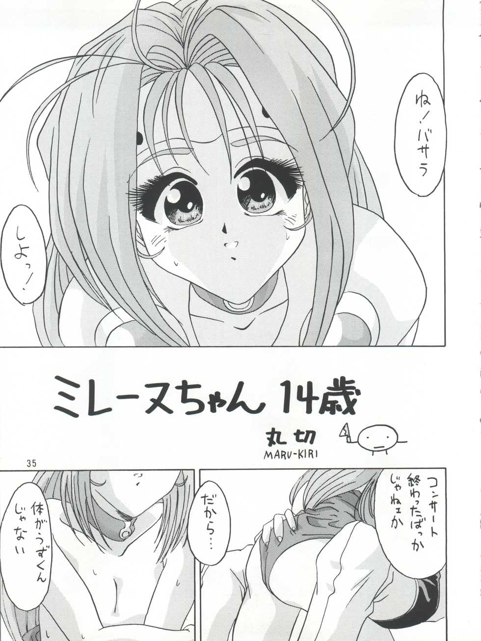 (C48) [Team Plus-Y (Various)] PLUS-Y Vol.16 (Various) - Page 36