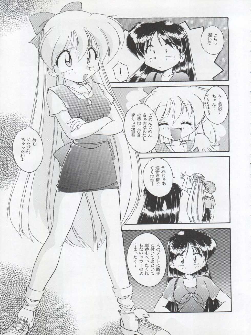 (C50) [Umesuke (Umemachi Syouji)] HABER 8 ~SILVER MOON~ (Bishoujo Senshi Sailor Moon) - Page 7