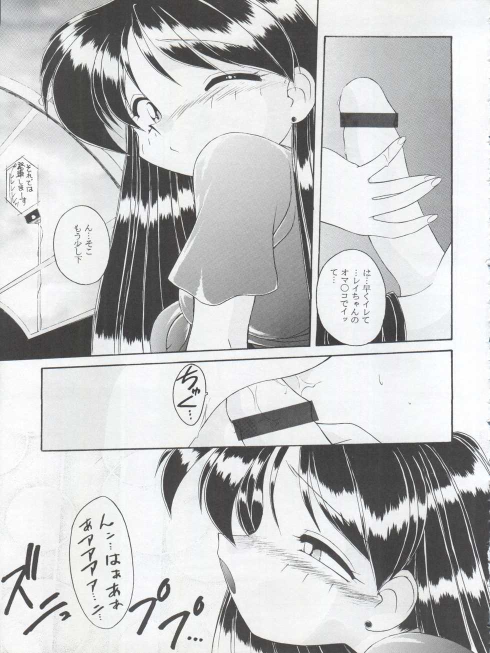 (C50) [Umesuke (Umemachi Syouji)] HABER 8 ~SILVER MOON~ (Bishoujo Senshi Sailor Moon) - Page 21