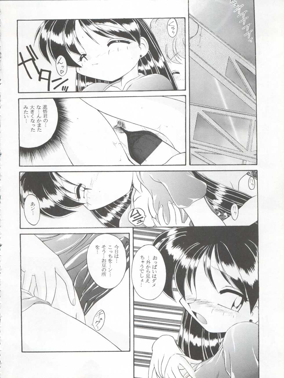 (C50) [Umesuke (Umemachi Syouji)] HABER 8 ~SILVER MOON~ (Bishoujo Senshi Sailor Moon) - Page 22