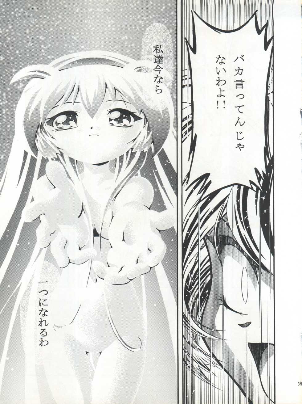 [Gambler Club (Kousaka Jun)] Pretty Sammy 2 (Mahou Shoujo Pretty Sammy) - Page 40