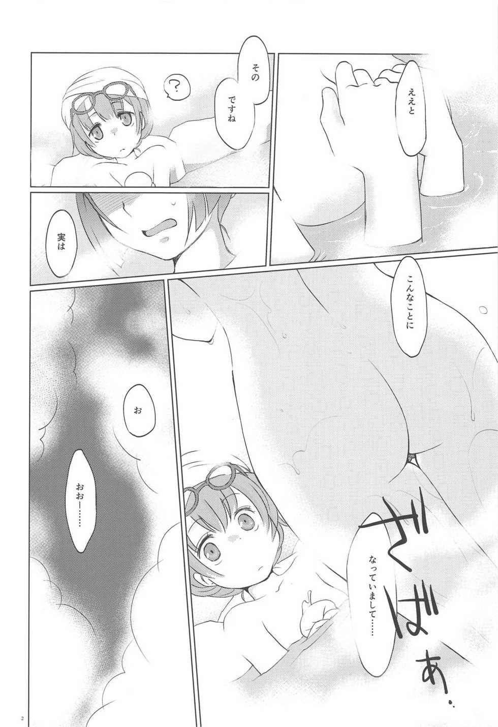 (Futaket 11) [Shoujo to Aloe (itoo)] Futarime Futahime. (Sekaiju no Meikyuu) - Page 3