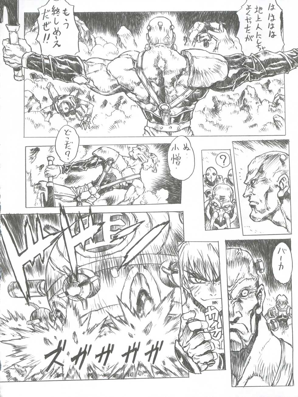 (C56) [Nakayohi Mogudan (Mogudan)] Chou Soreyuke! Melfina-san Kanseiban (Outlaw Star) - Page 11