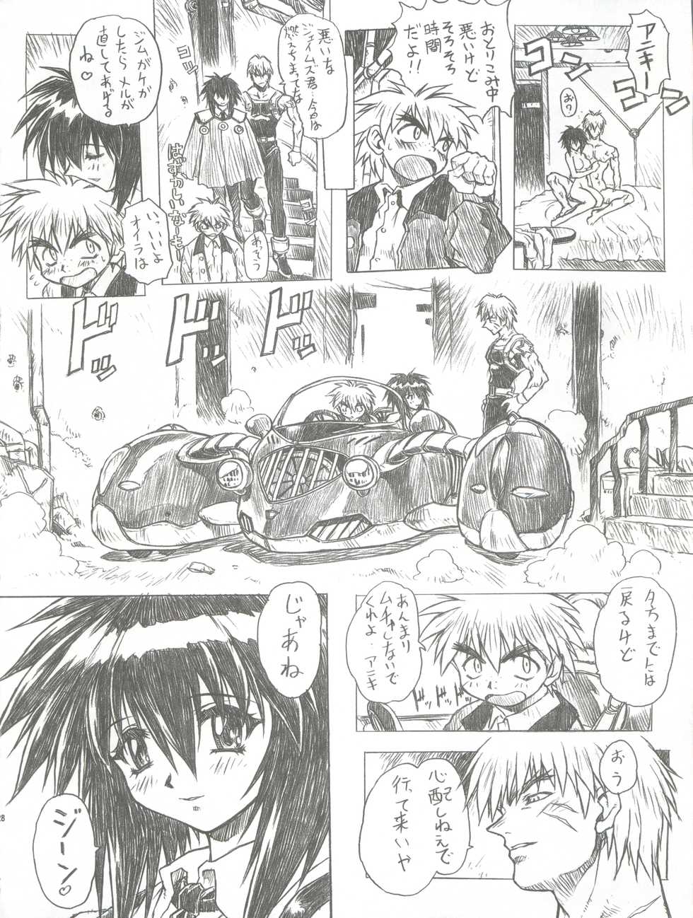 (C56) [Nakayohi Mogudan (Mogudan)] Chou Soreyuke! Melfina-san Kanseiban (Outlaw Star) - Page 29