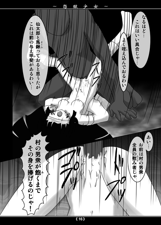 [Sippudo (Sumeragi Sin)] ENGOKU-SYOJO (Jigoku Shoujo) [Digital] - Page 15