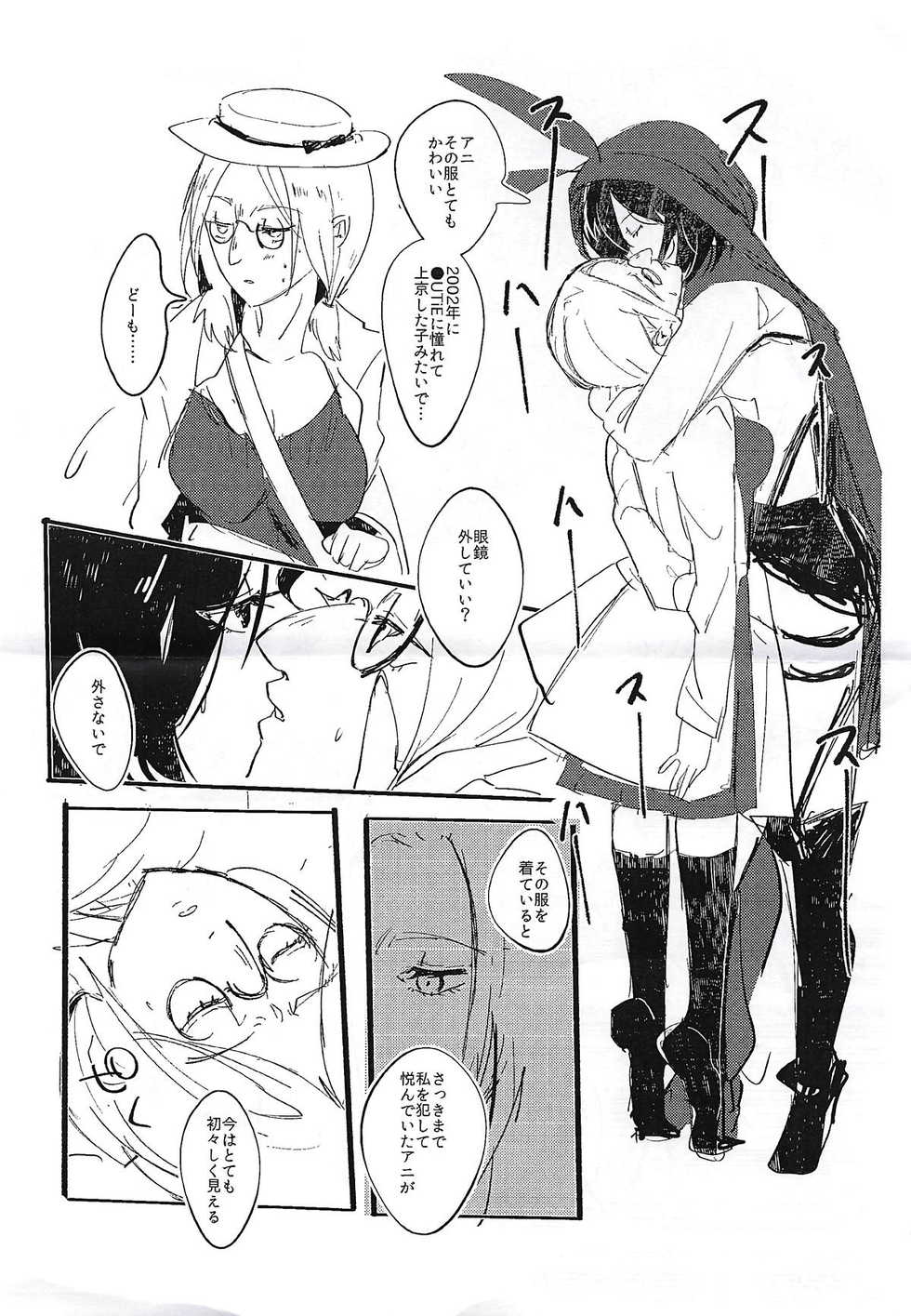 (Dai 15 Kai Hekigai Chousa Haku) [PHENOMENA (Dai Pippy)] Guinea Pig (Shingeki no Kyojin) - Page 25