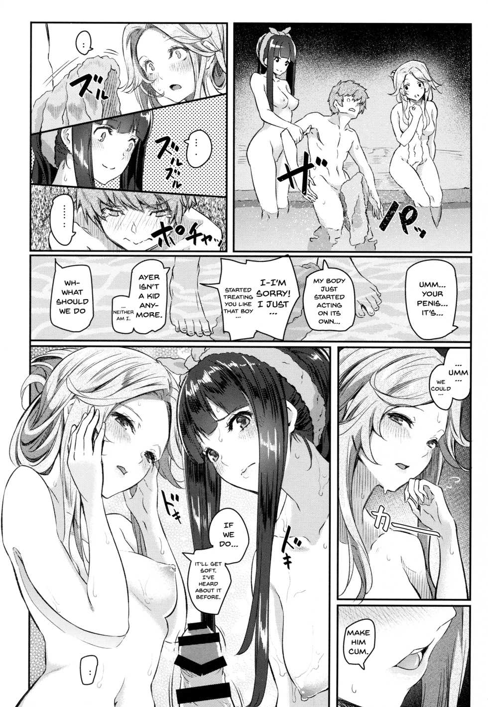 (COMIC1☆11) [Pale Scarlet (Matsukawa)] Jasmine to Jessica to | Jasmine and Jessica and (Granblue Fantasy) [English] {Doujins.com} - Page 5