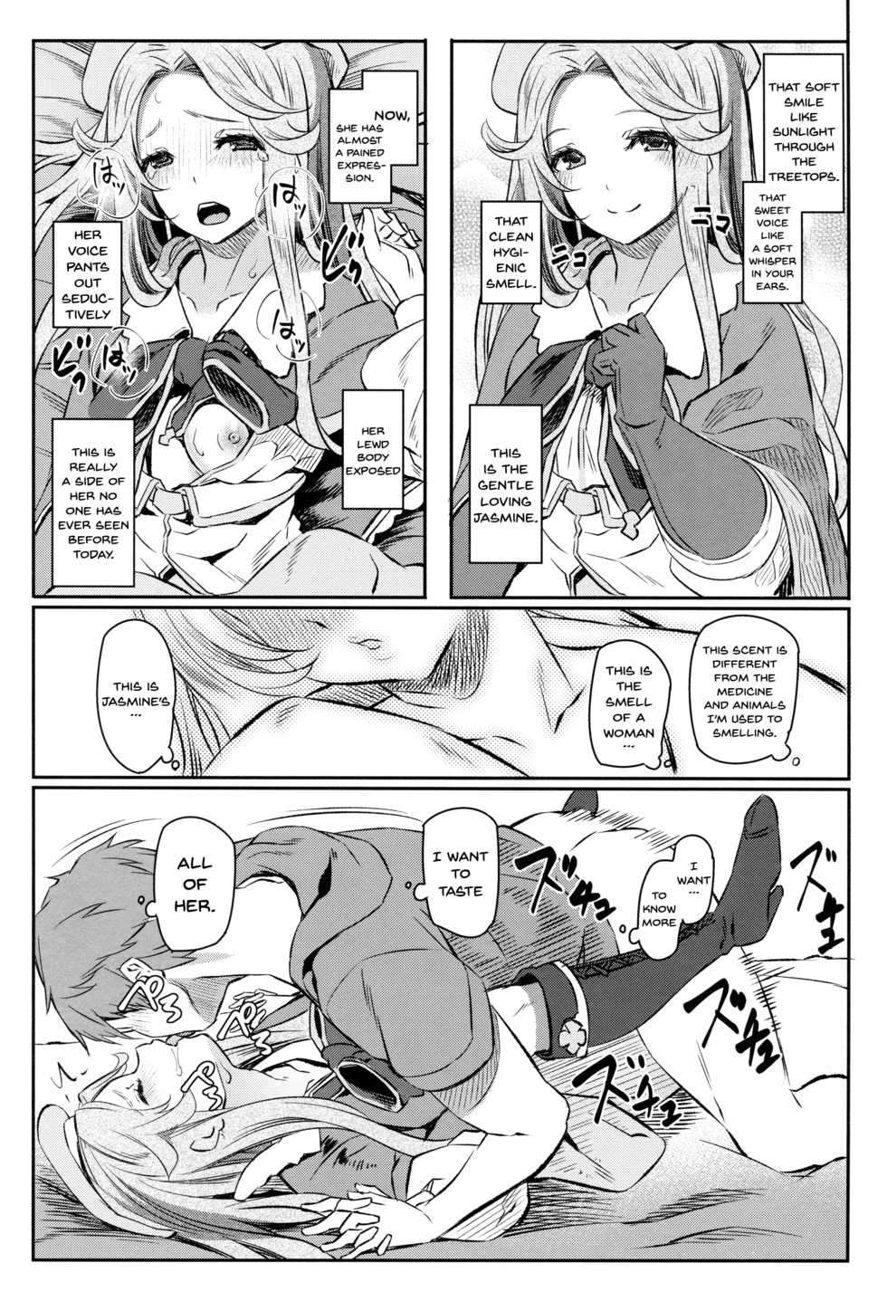 (COMIC1☆11) [Pale Scarlet (Matsukawa)] Jasmine to Jessica to | Jasmine and Jessica and (Granblue Fantasy) [English] {Doujins.com} - Page 16