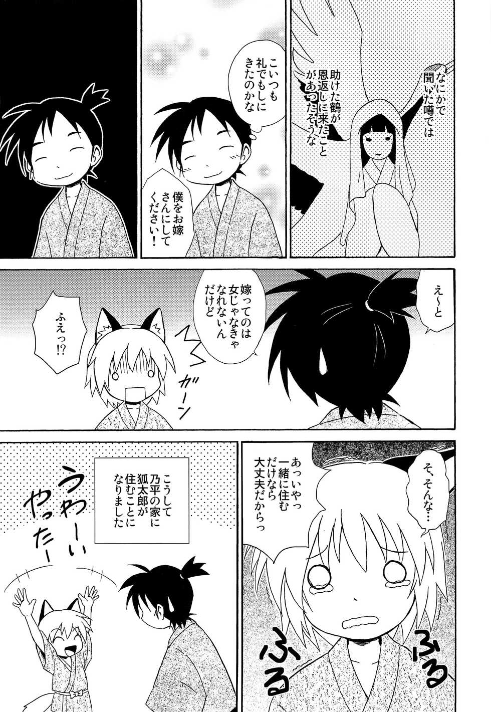 (Shota Scratch 33) [Umikaidou (Nanaki no Sizimi, Kaito Shirou)] Shounenchou x  Gatsu 13 Nichi - Page 4