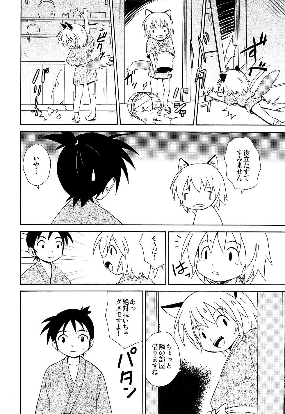(Shota Scratch 33) [Umikaidou (Nanaki no Sizimi, Kaito Shirou)] Shounenchou x  Gatsu 13 Nichi - Page 5
